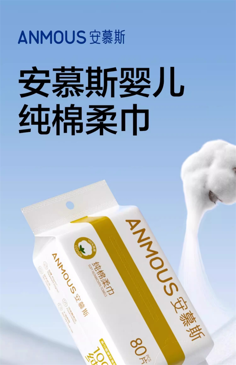棉柔巾荣获美国妈妈的选择奖金奖九游会j9入口登录新版安慕斯(图2)