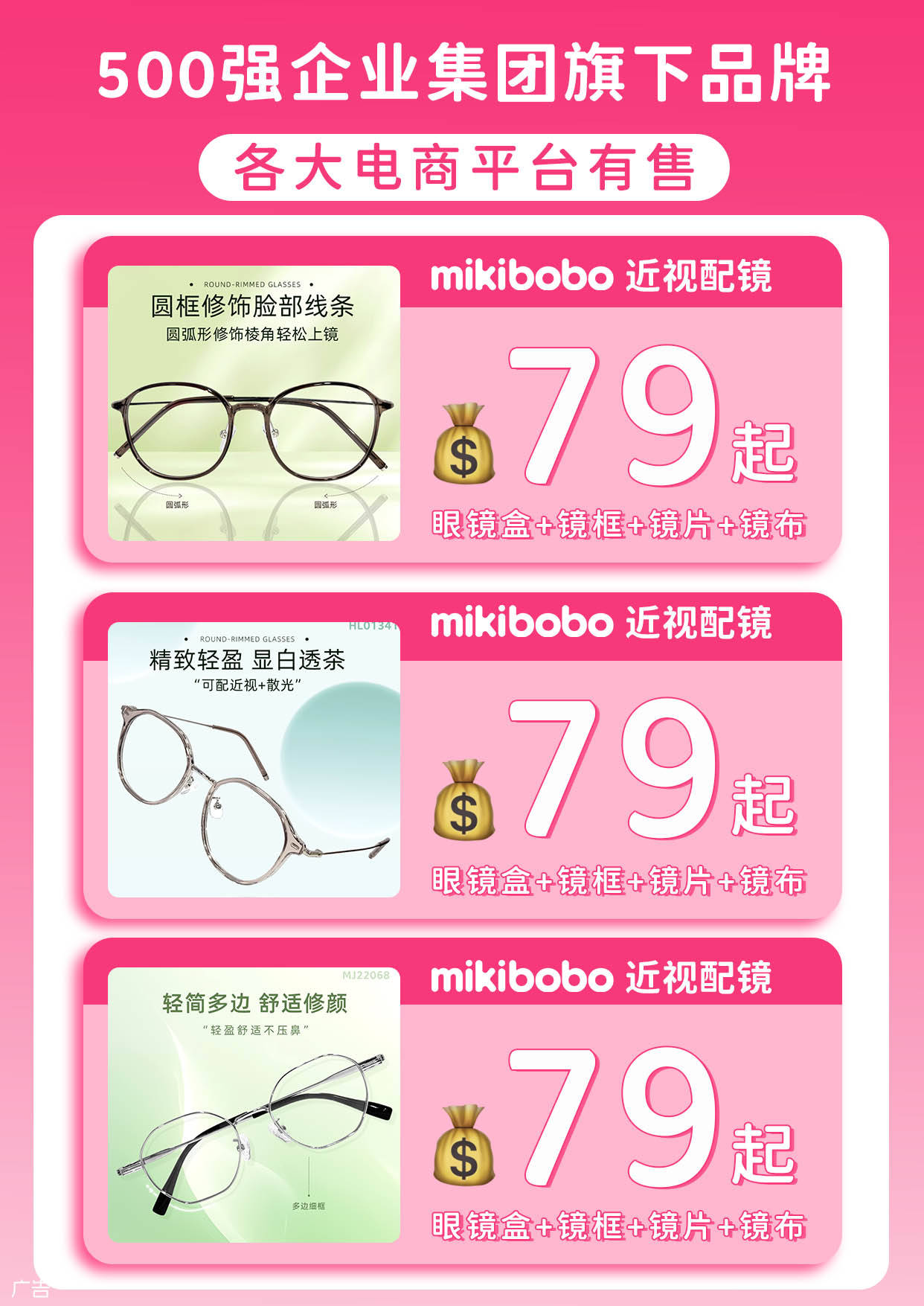 ibobo眼镜全球大牌500强出品测评品质好九游会J9日本眼镜品牌Top10排行