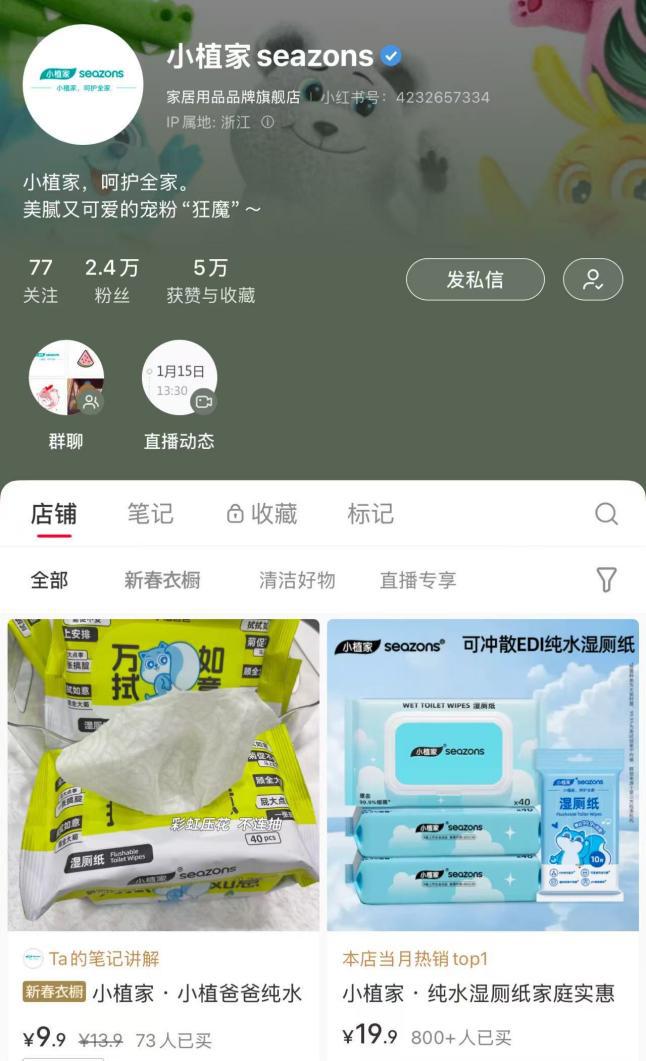 旗助力诺邦股份小植家精准触达年轻消费市场J9真人游戏第一品牌小红书热持续攀升官