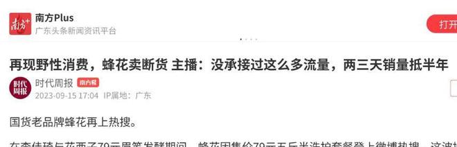 四款良心老国货包装丑但个个都有真本事J9国际集团315晚会黑榜曝光盘点(图2)