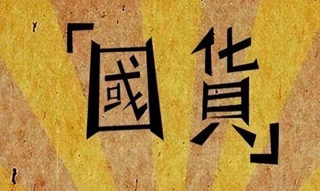 四款良心老国货包装丑但个个都有真本事J9国际集团315晚会黑榜曝光盘点(图15)